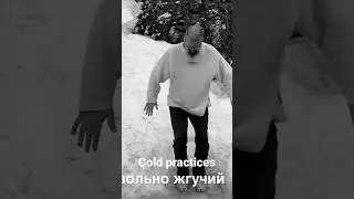 Сold cold practices 😳
