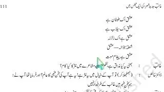 Ghalib Jadeed Shoara Ki Ek Majlis Mein | Part -101 Summary & Analysis | Kanhaiya Lal Kapoor