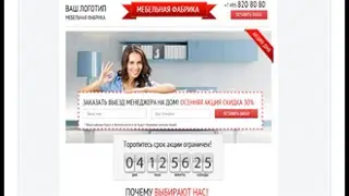 создание лендинга на заказ