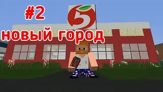 БОМЖА ВЫГНАЛИ ИЗ ГОРОДА, ПЕРЕЕХАЛ В НОВЫЙ|ВЫЖИВАНИЕ В РОССИИ