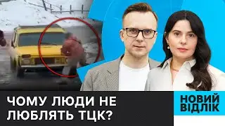 Чи будуть зміни в роботі ТЦК? Найгучніші історії та скандали з врученням повісток