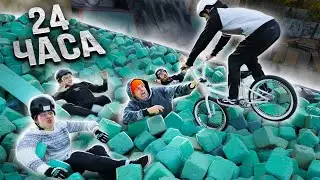 Кто ПОСЛЕДНИЙ ВЫЛЕЗЕТ из ПОРОЛОНОВОЙ ЯМЫ - получит 10.000