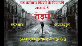 TADAP (SAD SHAYARI IN HINDI NEW 2023)