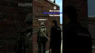 #shorts #garrysmod #смех #юмор #полиция #рп #roleplay -подписывайся на канал)