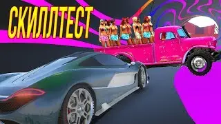 GTA ONLINE: САМЫЙ ЖЁСТКИЙ СКИЛТЕСТ!