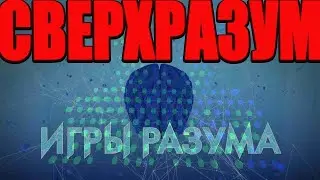 ИГРЫ РАЗУМА В МАЙНКРАФТЕ! ЛОГИЧЕСКИЕ ИГРЫ В МАЙНКРАФТЕ! ИГРЫ РАЗУМА НА CRISATLIX