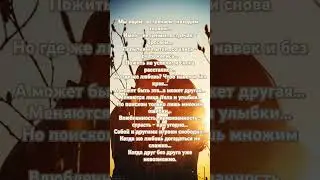 Мы ищем