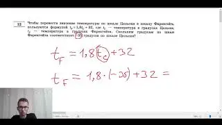 ПОДСТАНОВКА ЗНАЧЕНИЙ В ФОРМУЛУ. Задание 12 из ОГЭ, часть 2