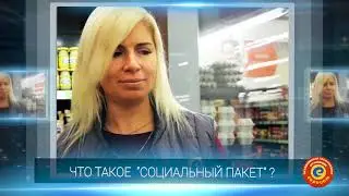 Объединённая профсоюзная организация Евроопт - Визитка