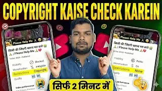 Copyright Kaise check Karein | How to check copyright on youtube studio | Copyright  