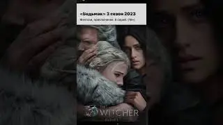 Новые зарубежные сериалы, часть 1