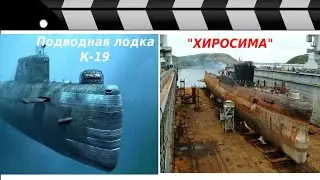 ACCIDENTS ON THE K-19 SUBMARINE