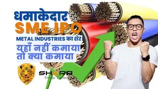 Shera Energy IPO |  Apply or Avoid | Shera Energy Ltd IPO | Metal industries ka Sher