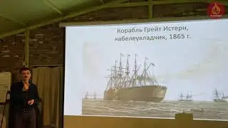 Битвы за одинокие скалы в океане: становление телеграфной связи #PechkaNight 18