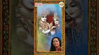 Brindabano Bilasini #bengalifolk #sagarikamusicbengali #lopamudra #bengalisongs #janmashtami