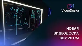 НОВАЯ ВИДЕОДОСКА 80*120 см. Доработанная версия настольной видеодоски 2024 года