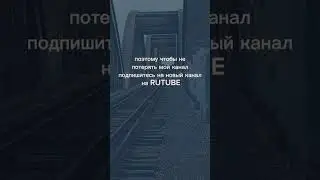 Закрытие ютуба