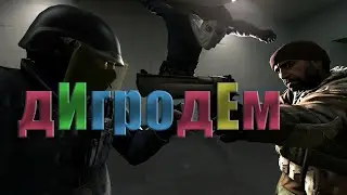CS:GO #2 - "Баги, Приколы, Фейлы"