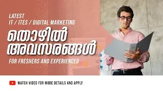 Job Vacancy in Kerala | Job Vacancy in Malayalam | Job Vacancies News | Jobathon
