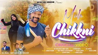 Muh Chikkni | New Nagpuri Song 2024 | Nagpuri Song | Raju Tirkey and Puja Oraon | singer- Raj Mahli