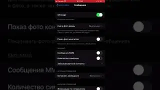 Как активировать iMessage в iPhone