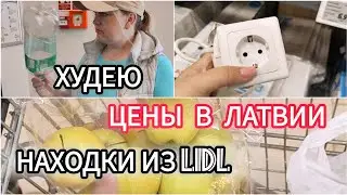 НОВИНКИ в Lidl  Находки🔥 Первый день диеты... Мой вес и рост! ШОК 