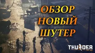 НОВЫЙ РЕАЛИСТИЧНЫЙ ШУТЕР | Thunder Tier One ✅ | ОБЗОР