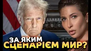 Увага! Ворог відступить ?