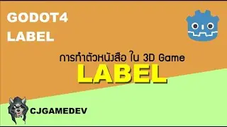 Godot Label การใช้ Text ใน 3D space