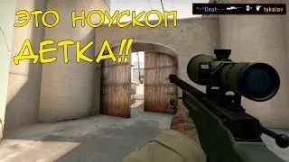 СИЛЬВЕР БОГ НОУСКОПА
