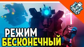 STD БЕСКОНЕЧНЫЙ РЕЖИМ