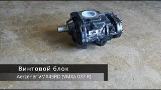 Винтовой блок VMX 45 RD (VMXa 037 R)