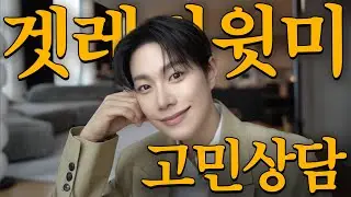 I'll tell you everything today..📣ㅣLove worries, life advice, requested Leotem information, secret...