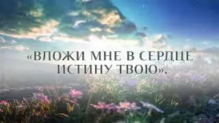 Трансляция Субботнего Богослужения