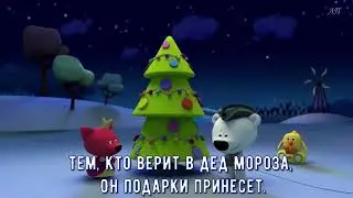 "Новогодняя песенка", из м/ф "Жила была Царевна"