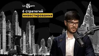 Как начать инвестировать?