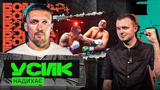 USYK - the fight vs McGregor, victory over Fury, Ukrainian army and the return of Crimea (interview)