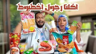 جربنا منتجات تايلنديه وليتنا ما جربنا