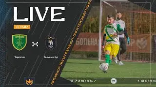 ЧЕРКЕСИЯ х ВОЛЬНЫЙ АУЛ | Премьер-лига ЛФЛ КБР 2024 | 3 тур ⚽️ 