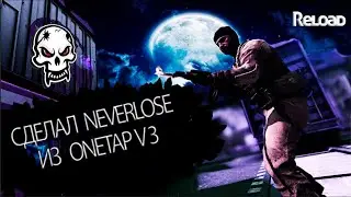 💦Сделал \\ Neverlose из кряка в3💦