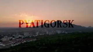 ПЯТИГОРСК АЭРОСЪЕМКА 2020