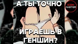 А ТЫ ТОЧНО ИГРАЕШЬ В ГЕНШИН? - GENSHIN IMPACT ◉ ПРОХОЖДЕНИЕ №8
