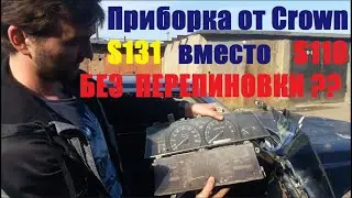 #Жить_Будет!/Восстанавливаем Toyota Crown MS110 1980 г./Часть VIII: приборка/Crown Club 38/Синоптик