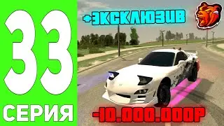 ПУТЬ ДО МИЛЛИАРДЕРА на БЛЭК РАША #33 - КУПИЛ УНИКАЛЬНУЮ ТАЧКУ В СЕМЬЮ на BLACK RUSSIA