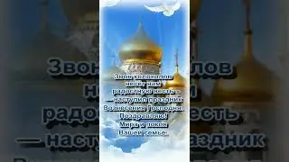 29 мая Вознесение Господне