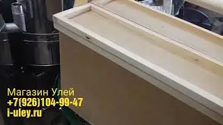 Рамконос на 6 рамок с деревянными ручками