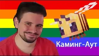 Культас делает Каминг-аут, на стриме Геншин Импакт.