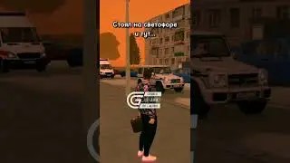 ПРОПУСТИЛ СКОРУЮ ПОМОЩЬ НА GRAND MOBILE 