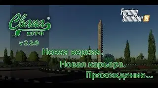 FS19 Карта 