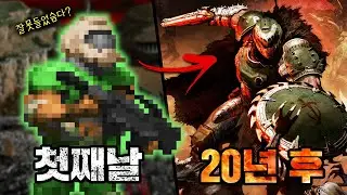 둠가이가 악마를 증오하게 된 그 날의 사건【둠 클래식 스토리】